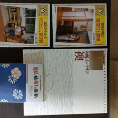 建具とDIYの古本　4冊