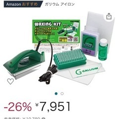 スノーボード　ワキシングアイロンセット
