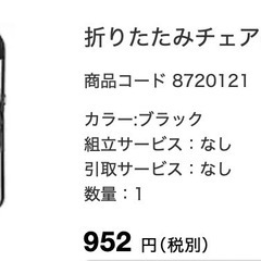 LIFETIME ライフタイム ポータブルテーブル（美品） 4人用 高さ調節可能 3段階　＋ニトリ折りたたみチェア*１　アウトドアデーブル/勉強机の画像