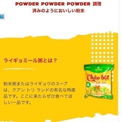 CHAOBOTCALOC ( 粉末粥 )は,ベトナム中部地方の有名な特産品です(10本セット)の画像
