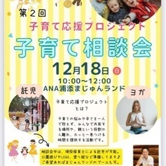 子育て応援プロジェクトin沖縄