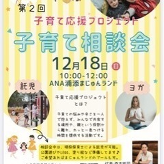 子育て応援プロジェクトin沖縄