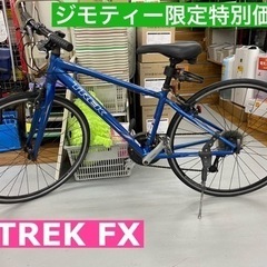 TREK FX クロスバイク 商品一覧 – ちばサイクル