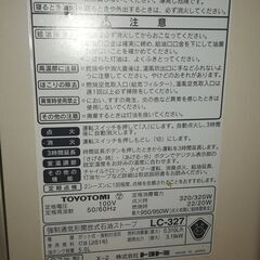 【お渡し予定あり】石油ファンヒーター トヨトミ LC-327 9帖〜12帖 2007年の画像