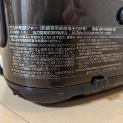 象印 炊飯器 NP-RM05-TA ブラウン 3合炊き 圧力IH炊飯ジャー 極め炊き 20年製の画像