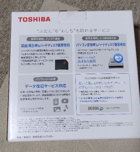 【開封済み・未使用】外付けHDD 6TB 【値下げ】