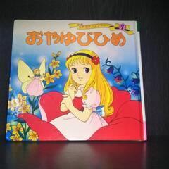 絵本　6冊セットの画像