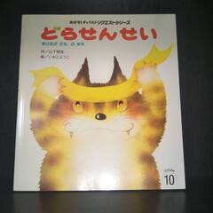 絵本　6冊セットの画像