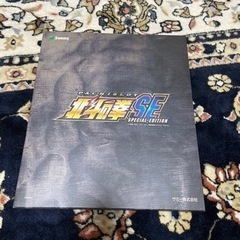 値下げしました　　北斗の拳SE カタログ