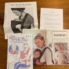 ベビービョルン  抱っこ紐　ベビーキャリアオリジナルの画像