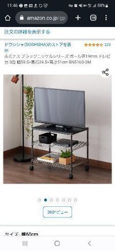【最終値下げ！】テレビ台　ルミナス　ブラックニッケルシリーズ