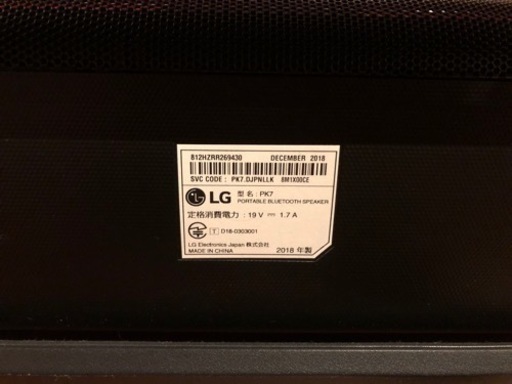 【決まりました】LG Bluetoothスピーカー