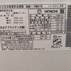 日立 全自動電気洗濯機 BW-7WV-A 【中古・無料】の画像