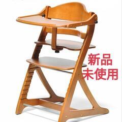 【新品】大和屋 すくすくチェアプラス