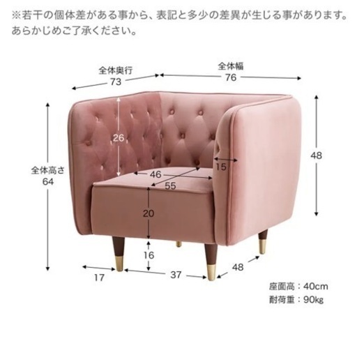 LOWYAの1人掛けソファ（ピンク、アンティーク風） 割引 LOWYAの1人掛け