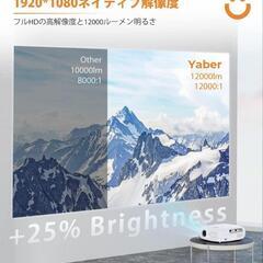 YABER Pro V7プロジェクター6D自動台形補正 12000lmの画像
