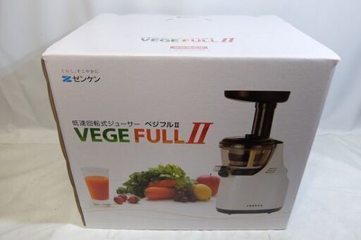 新品☆ゼンケン VEGE FULL II 低速回転式ジューサー ベジフル2