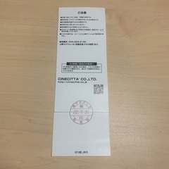 ◆チネチッタ映画チケット◆値下げしましたの画像