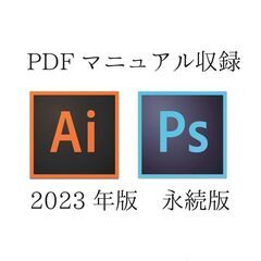 Adobe 【Illustrator】＆【Photoshop】イ...