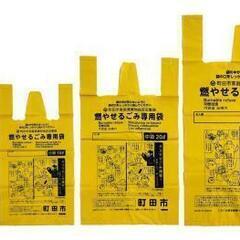 町田市の家庭廃棄物指定収集袋（指定ゴミ袋）
