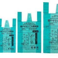 町田市の家庭廃棄物指定収集袋（指定ゴミ袋）の画像