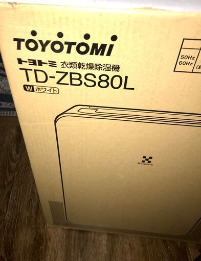 【新品未開封】トヨトミ デシカント式除湿機　TD-ZBS80L
