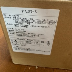食品　保存食　またぎ汁