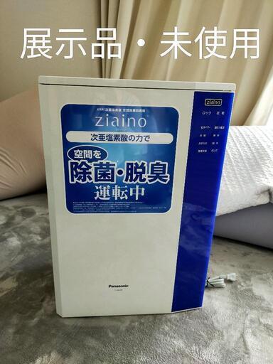 【未使用・展示品】Panasonic  ジアイーノ 24畳  F-JML30