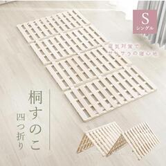 桐すのこ　シングル（1点）の画像