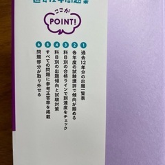 ★値下げ★ユーキャンの宅建士過去１２年問題集 ２０２２年版 の画像