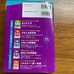 ★値下げ★ユーキャンの宅建士過去１２年問題集 ２０２２年版 の画像