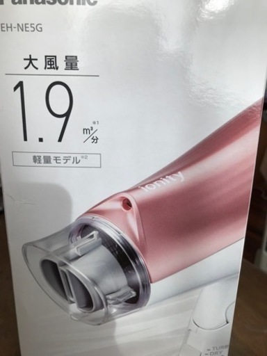 新品♡パナソニック　ドライヤー