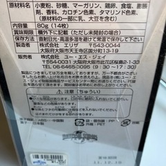 ターミネーターのクッキーの入れ物