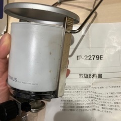 PRIMUS IP-2279 ガスランタン