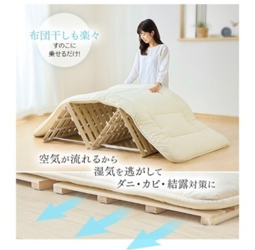【すのこマットレス2点】すのこベッド