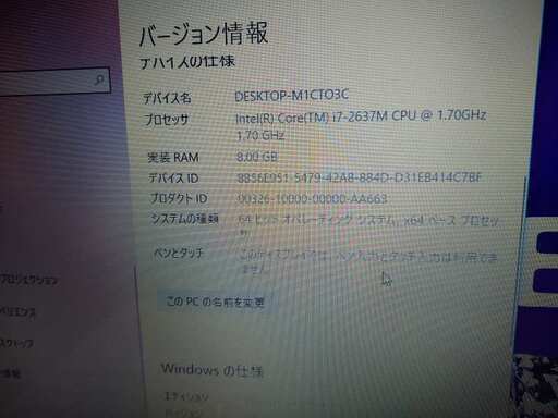 パソコン NEC VersaPro VJ17HHTNH2WD Core i7