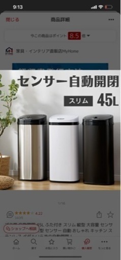 自動　ゴミ箱