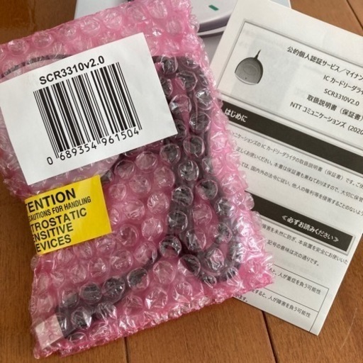 NTTコミュニケーションズ ICカードリーダライタ