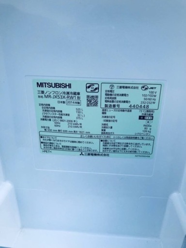 1259番 三菱✨ノンフロン冷凍冷蔵庫✨MR-JX53X-RW1‼️