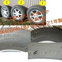 スタッドレスタイヤ　215/70/R16　ブリヂストン　ブリザック　DM-V3　　ホイール付　4本セット　