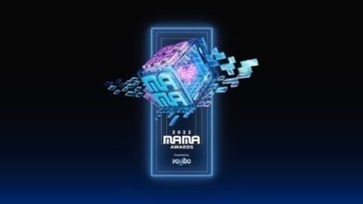 MAMA2022 京セラドーム