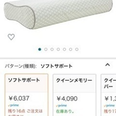 フランスベッド正規品】 枕 縦35×横58cm 「ホテルズセレクト レフレッシュピロー ソフトサポートの画像