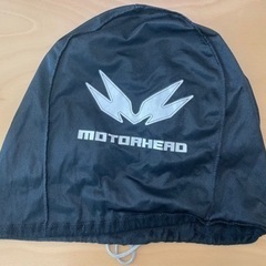 ヘルメット入れるやつ
