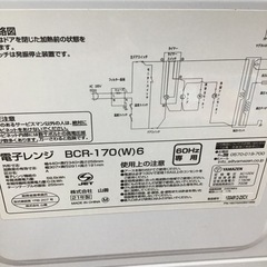 #K-97【ご来店頂ける方限定】YAMAZENの電子レンジですの画像