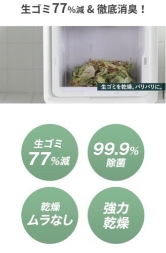 【新品未開封】生ごみ処理機　ルーフェン