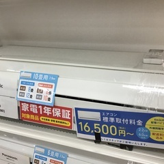 【トレファク神戸新長田】Panasonicの2019年製エアコンです！!!! トレファク神戸新長田】Panasonicの2019年製エアコンです！!！