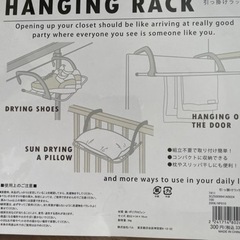 【譲渡先決定】スリーコインズ　引っ掛けラック　お譲りしますの画像