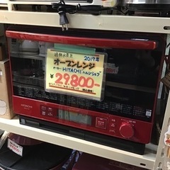 ●販売終了●HITACHI   オーブンレンジ　ヘルシーシェフ　2017年製　過熱水蒸気　クッキングガイド付　中古品