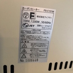 電気ヒーター！もらってくれる方！の画像