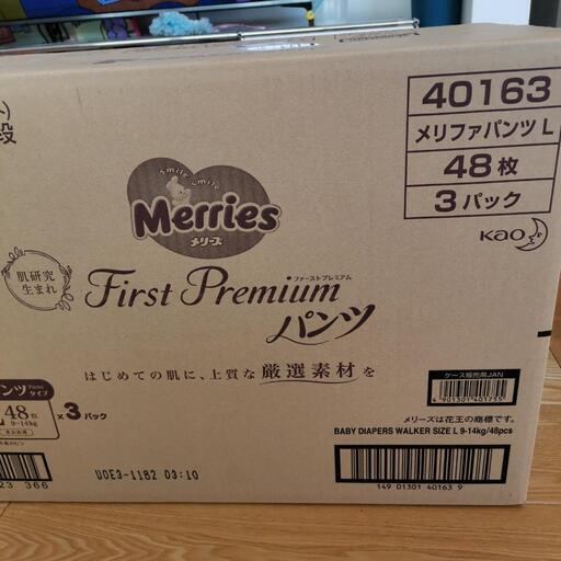 【新品未使用】メリーズ　ファーストプレミアム　Lサイズ　パンツ